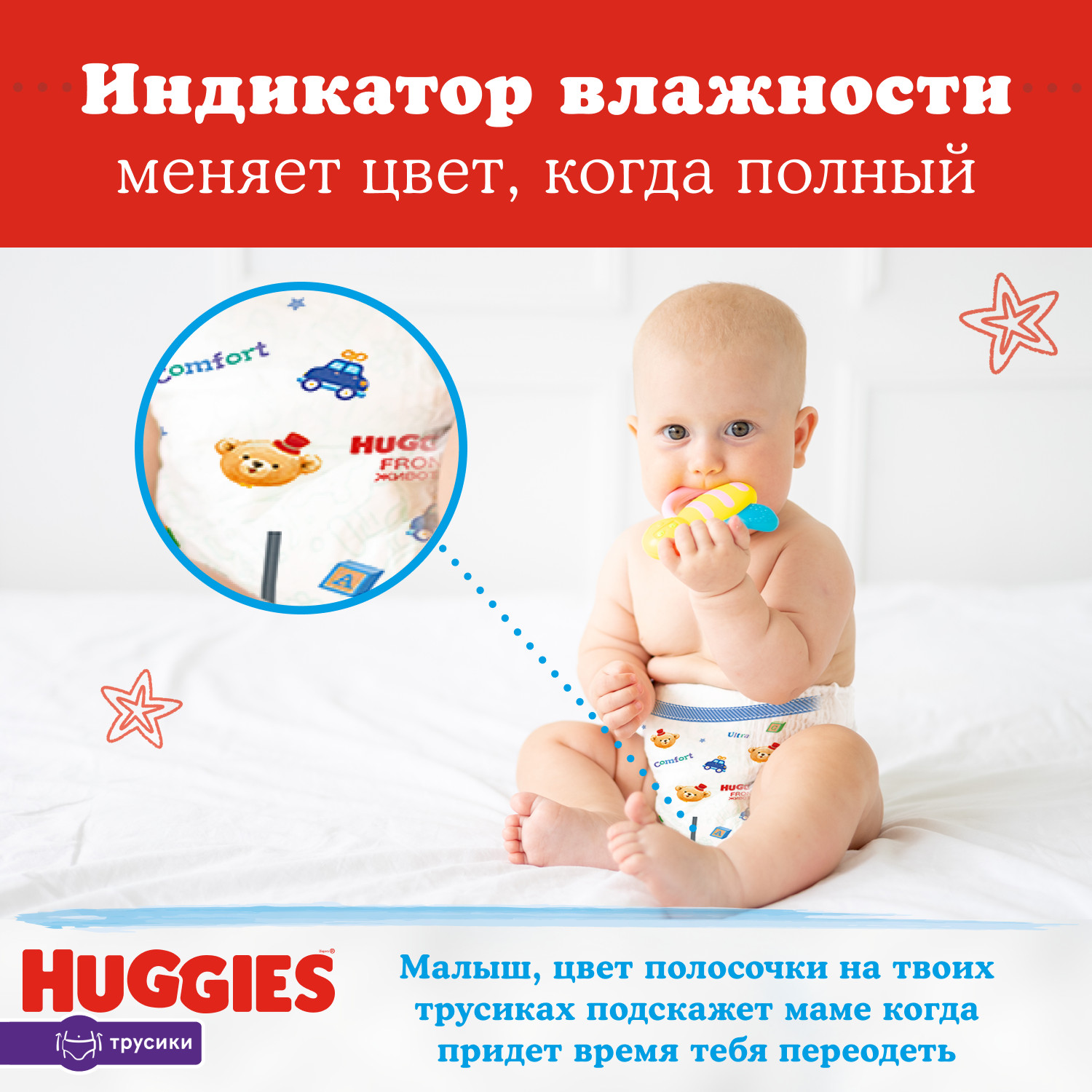 Трусики Huggies Ultra Comfort для мальчиков 5 (12-17 кг) 140 шт. - фото 9