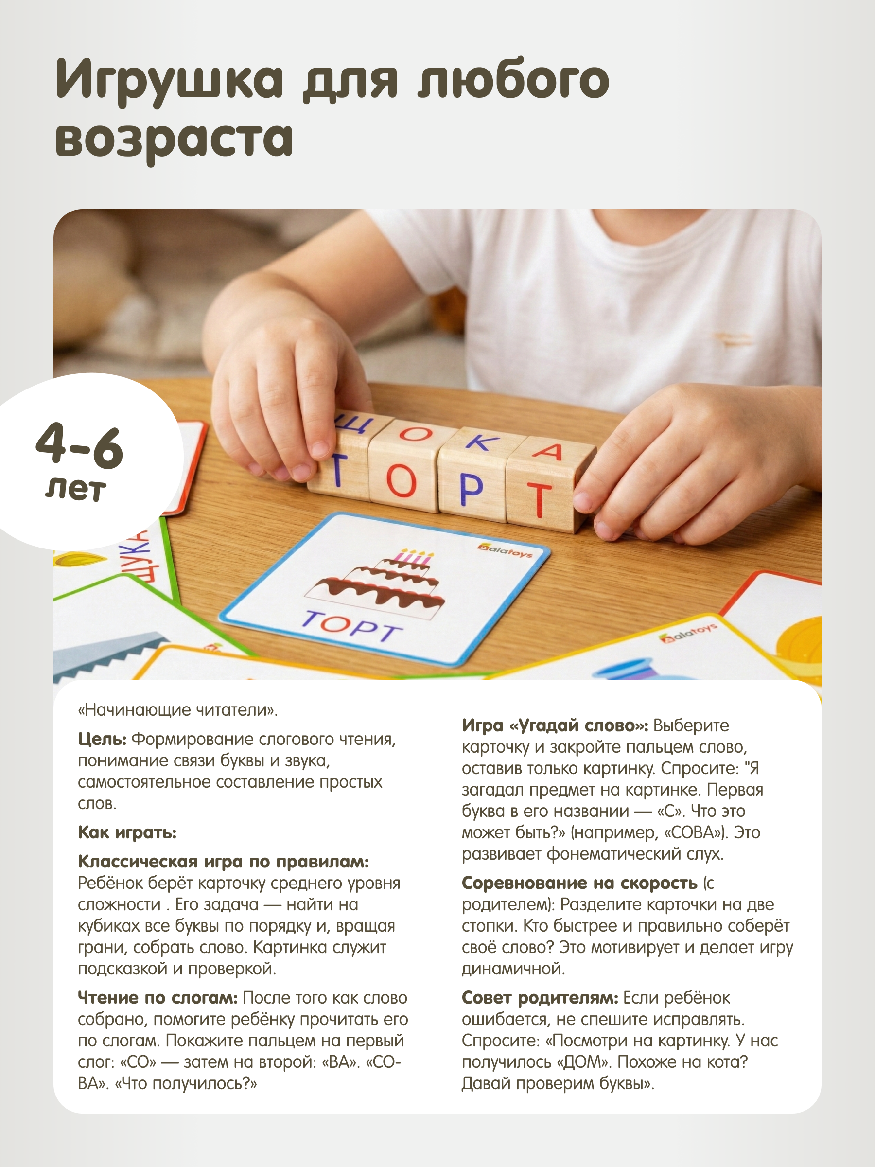 Настольная игра Alatoys 40 заданий 20 кубиков в ассортименте - фото 7