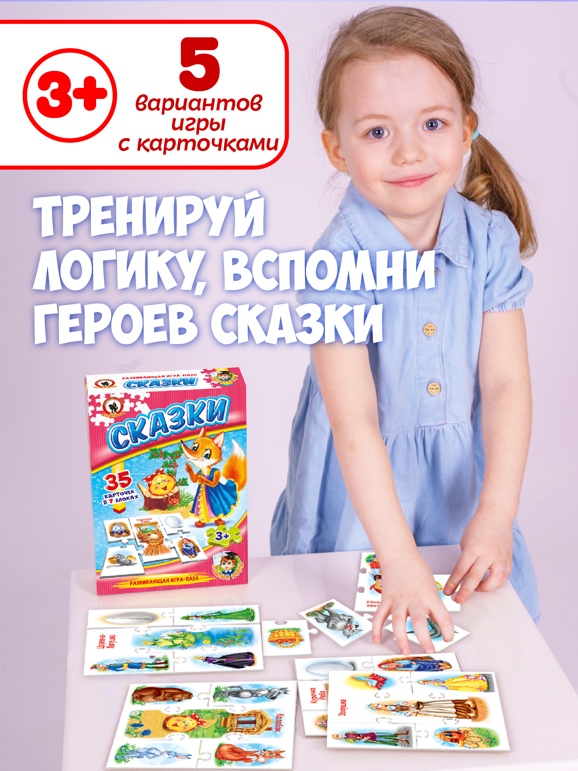 Настольная игра Русский стиль Сказки - фото 7