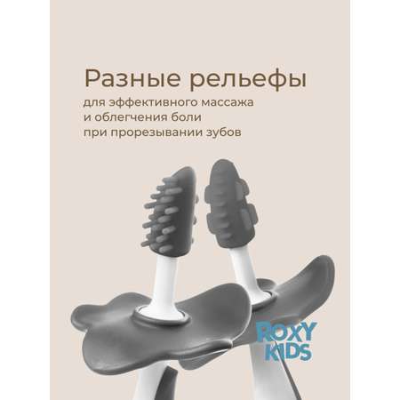 Зубная щетка тренажер ROXY-KIDS 2 шт.