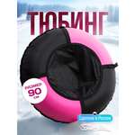 Тюбинг Saimaa 90 см