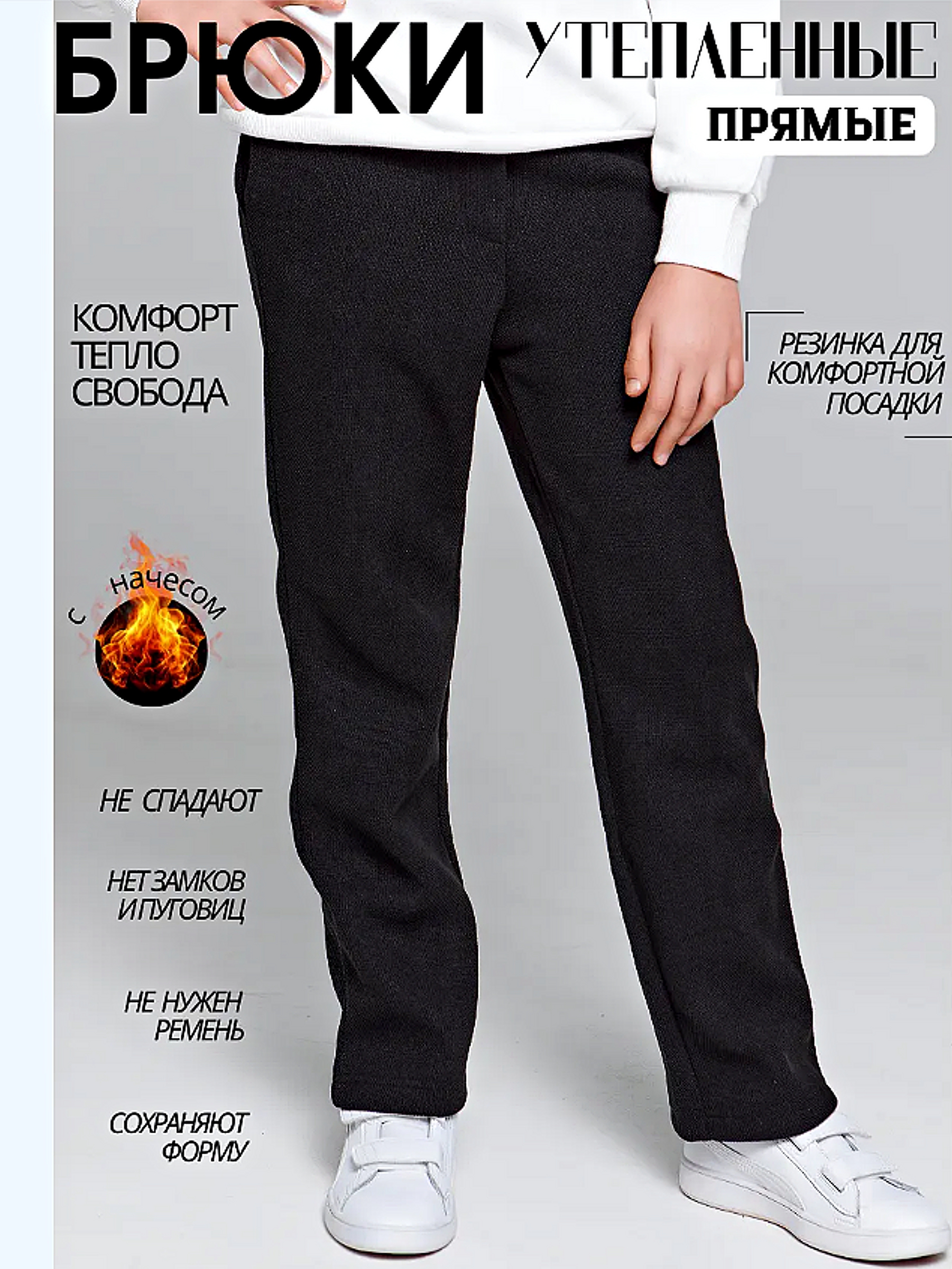 Брюки SURIKAT У-003 - фото 10