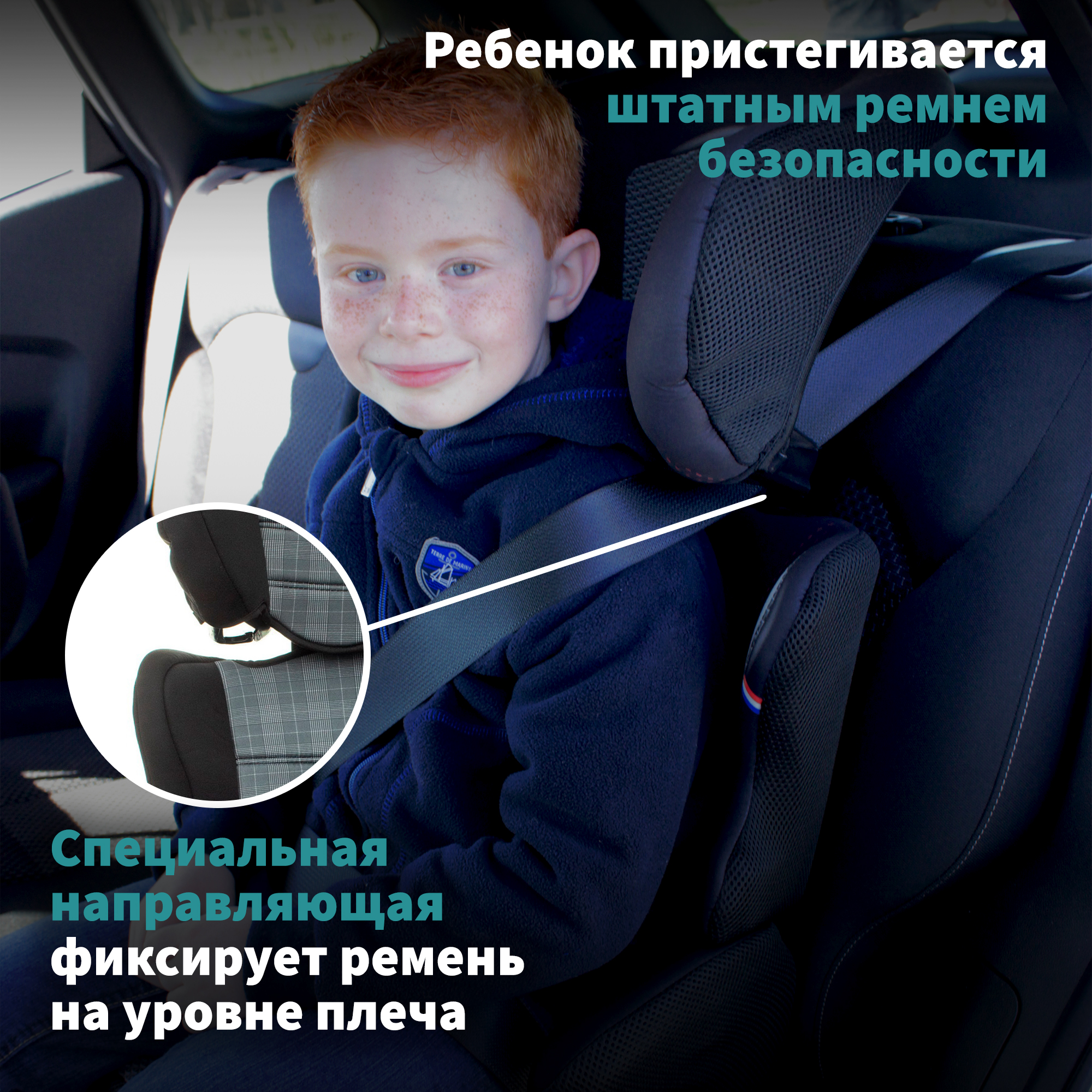 Автокресло Nania Befix Isofix 2/3 (15-36 кг) - фото 3