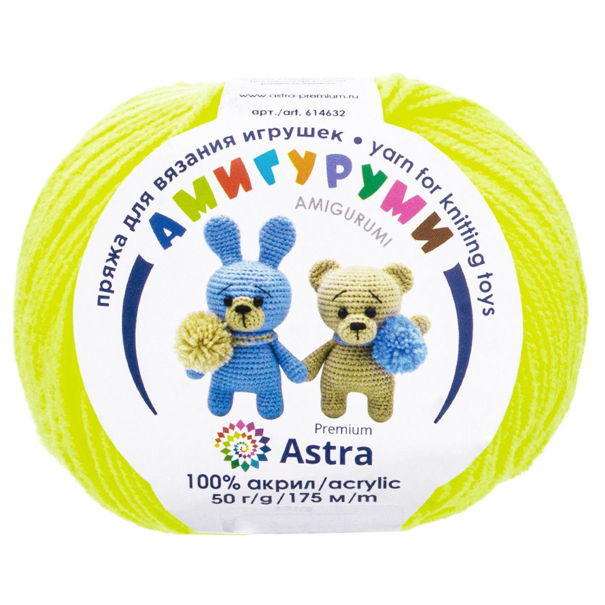 Пряжа для вязания Astra Premium амигуруми акрил для мягких игрушек 50 гр 175 м 236 салат неон 6 мотков - фото 10