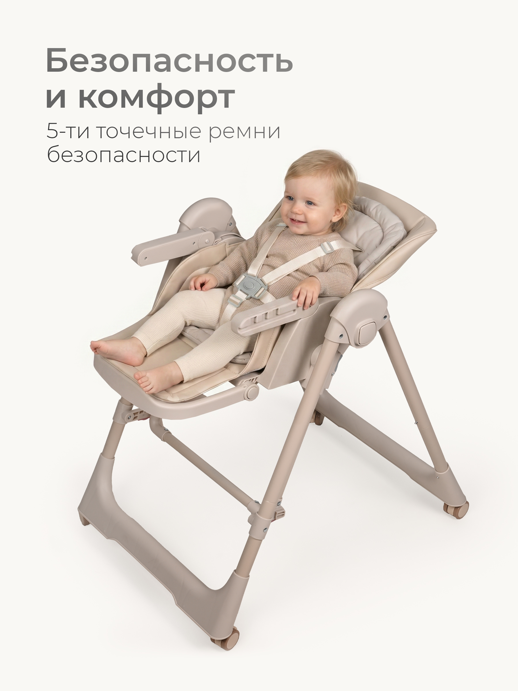 Стульчик для кормления Tomix Winky бежевый - фото 11