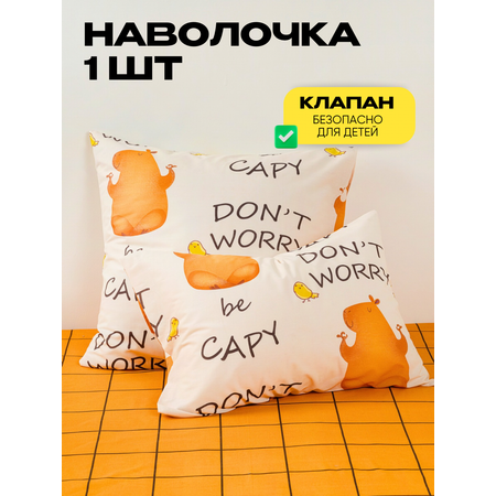Детское постельное белье Wake Me Wake Капи 1.5 спальное наволочка 50х70 см