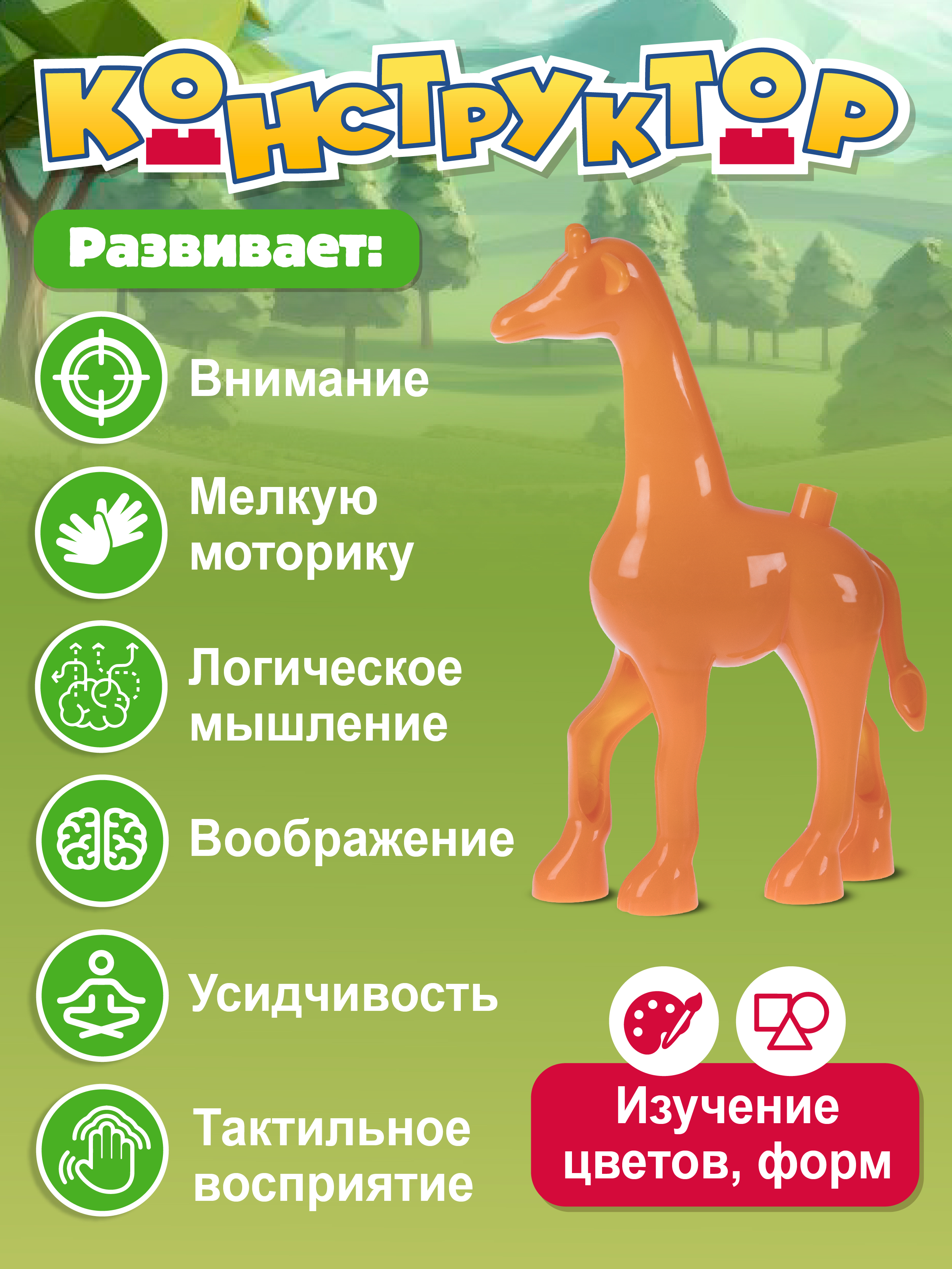 Конструктор Компания Друзей Ведерко 30 деталей 30 дет. - фото 5
