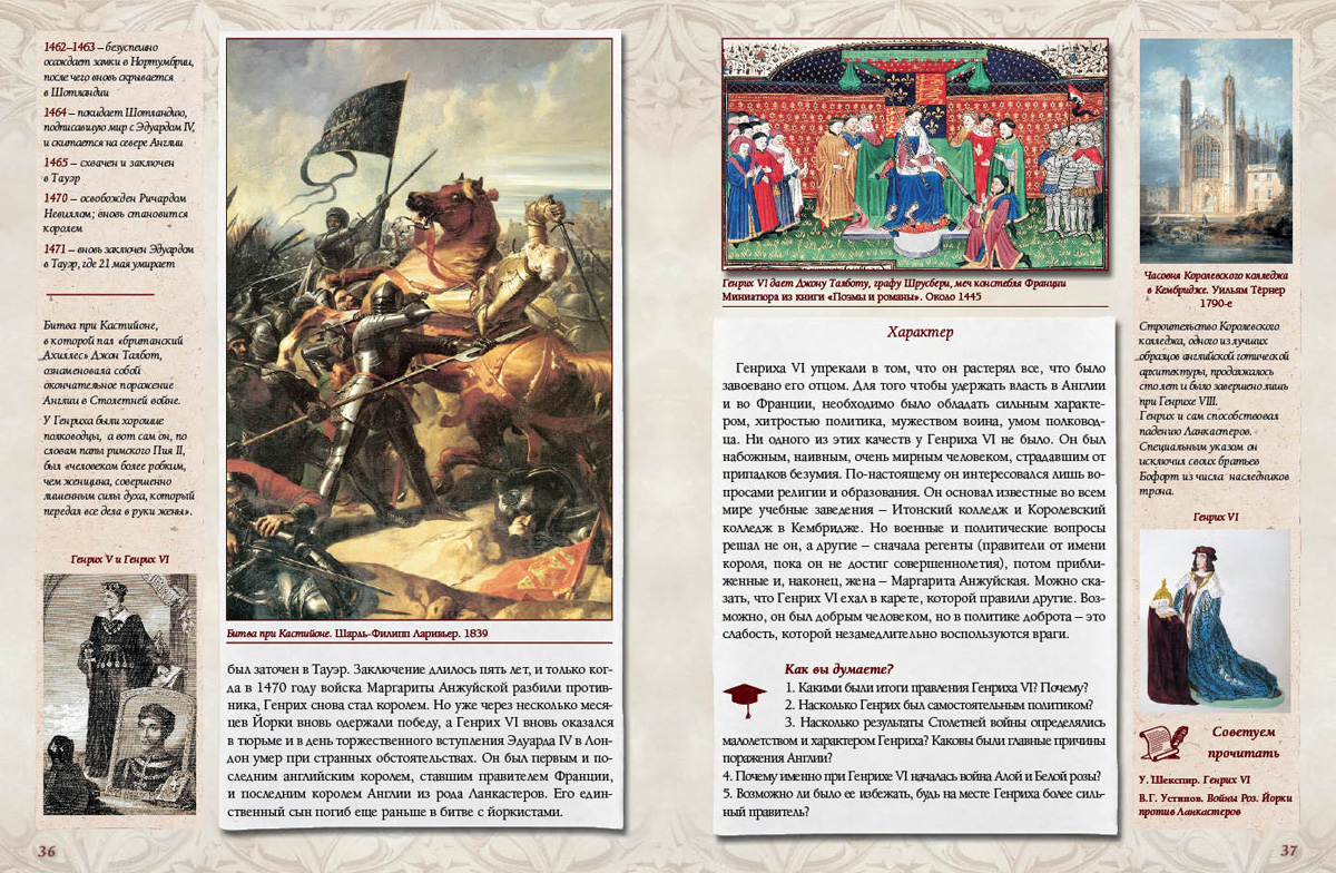 Книга Белый город Англия. XV–XVII века - фото 8