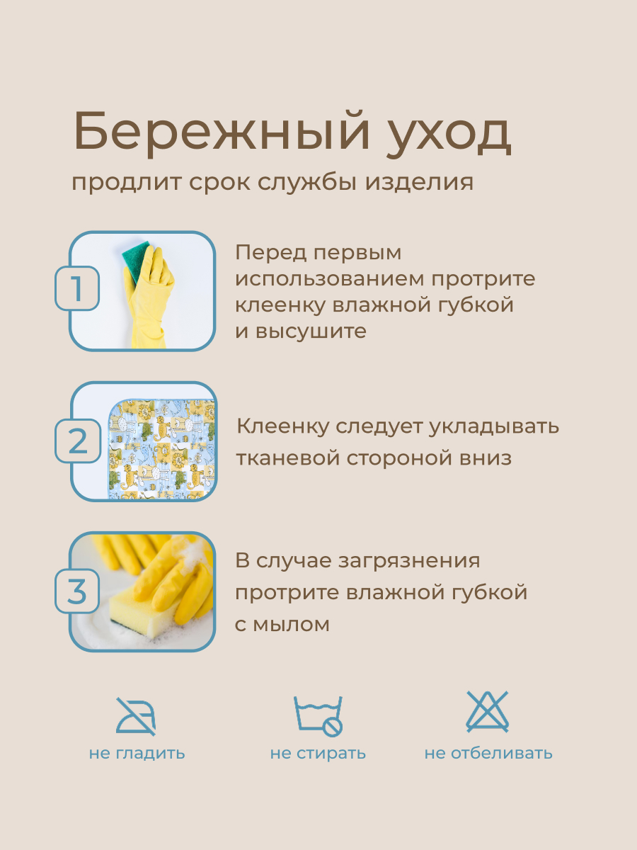 Клеёнка ROXY-KIDS 70 x 100 см 2 шт. - фото 10