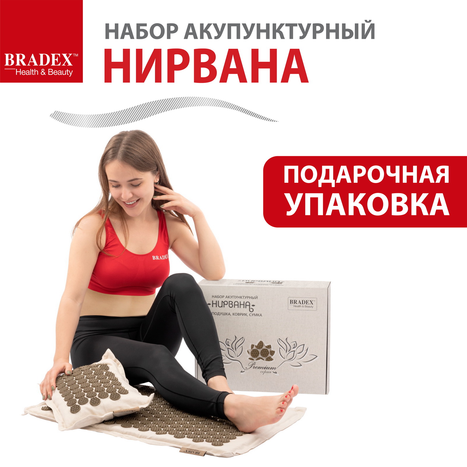 Аппликатор кузнецова набор Bradex игольчатый коврик подушка и сумка - фото 7