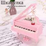 Детская Шкатулка музыкальная TIPTOPOLIS Рояль розовый