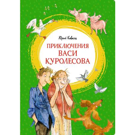 Книга Махаон Приключения и детектив для детей. Комплект из 2-х книг.