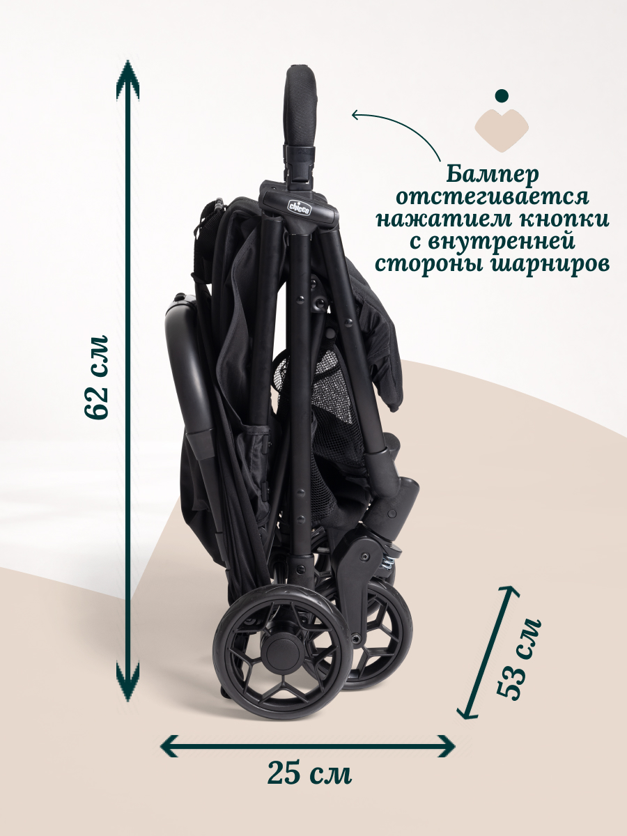 Коляска прогулочная Chicco URBINO Black черный - фото 4