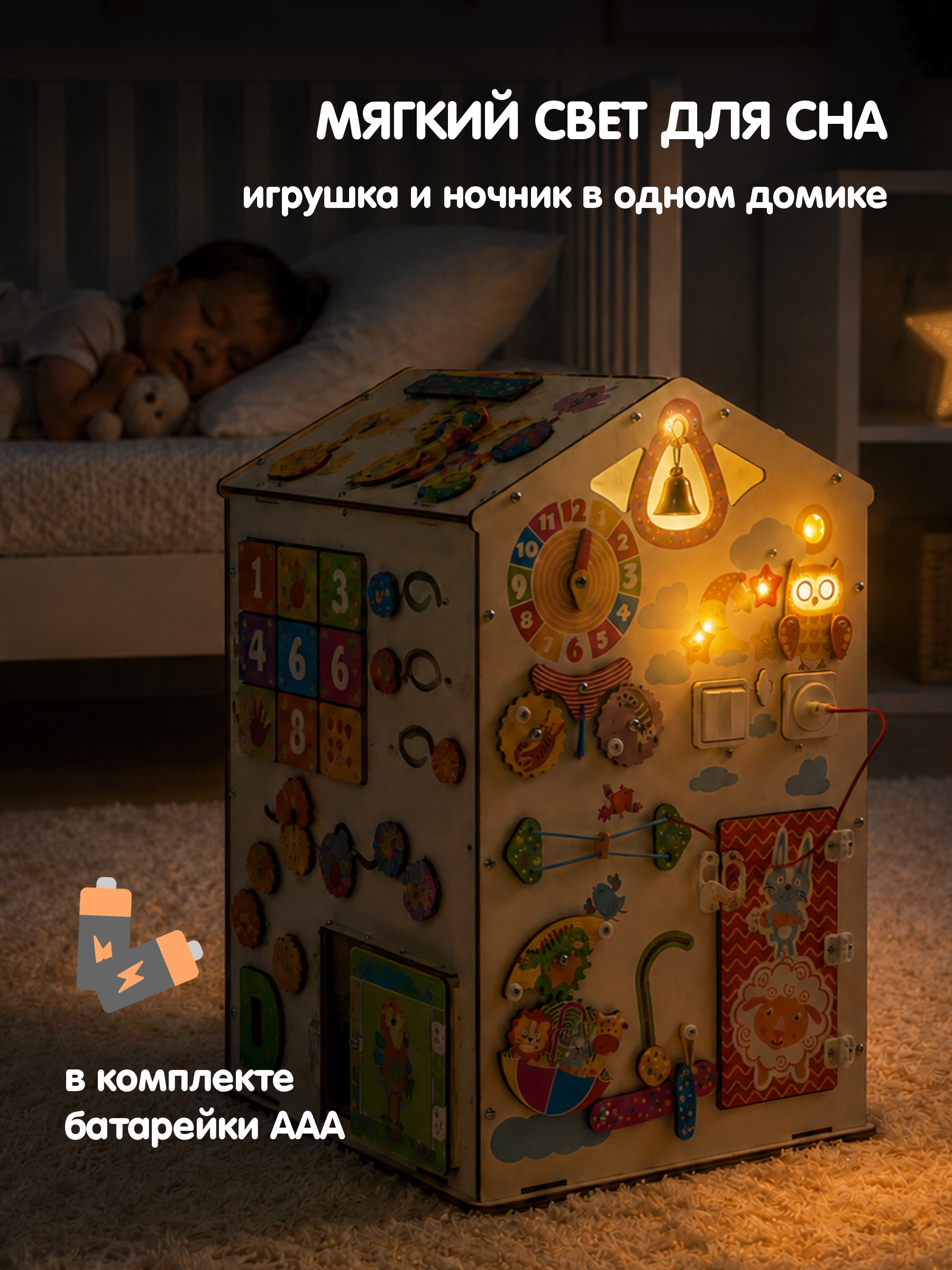 Игрушка tinimini бизиборд Мега - фото 6