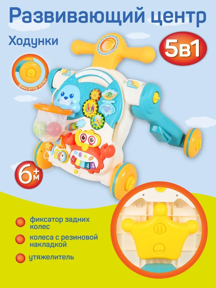 Ходунки Smart Baby - фото 4