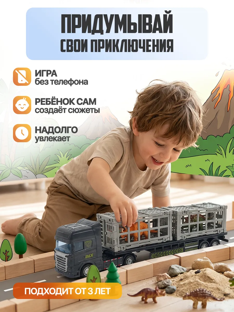 Игровой набор Libom Автовоз с динозаврами платформа_с_динозаврами_B0502E - фото 4