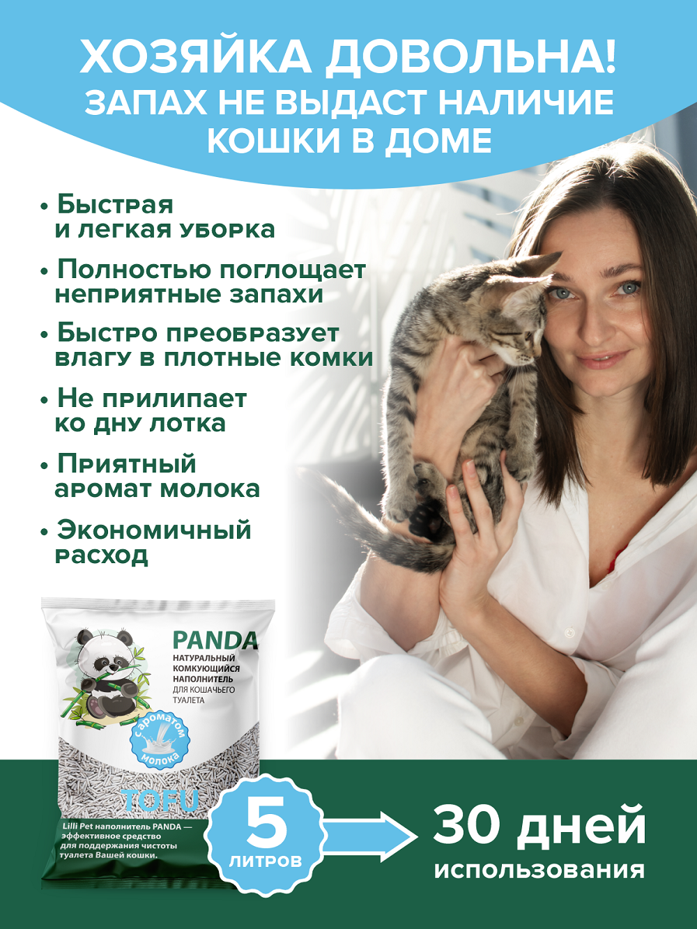 Наполнитель Lilli Pet 5 л комкующийся, растительный - фото 3