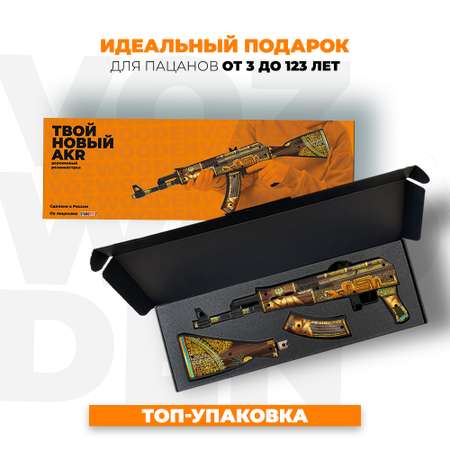 Автомат VozWooden