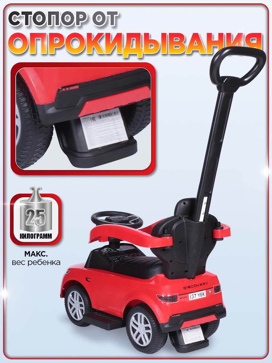 Каталка BabyCare Land Rover красный - фото 5