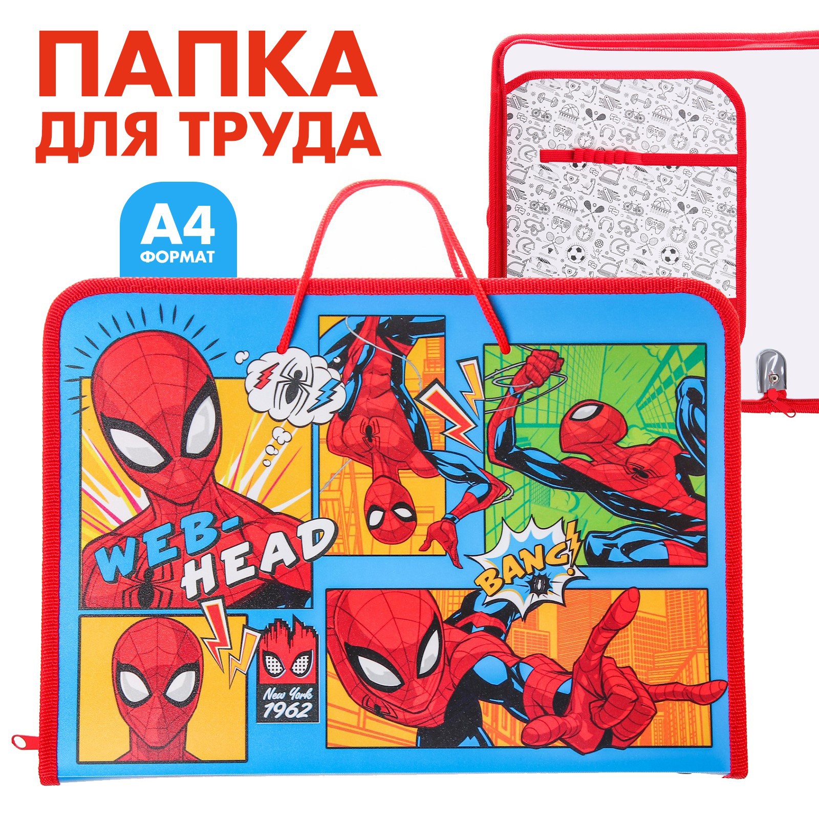 Папка для труда Marvel А4 - фото 1