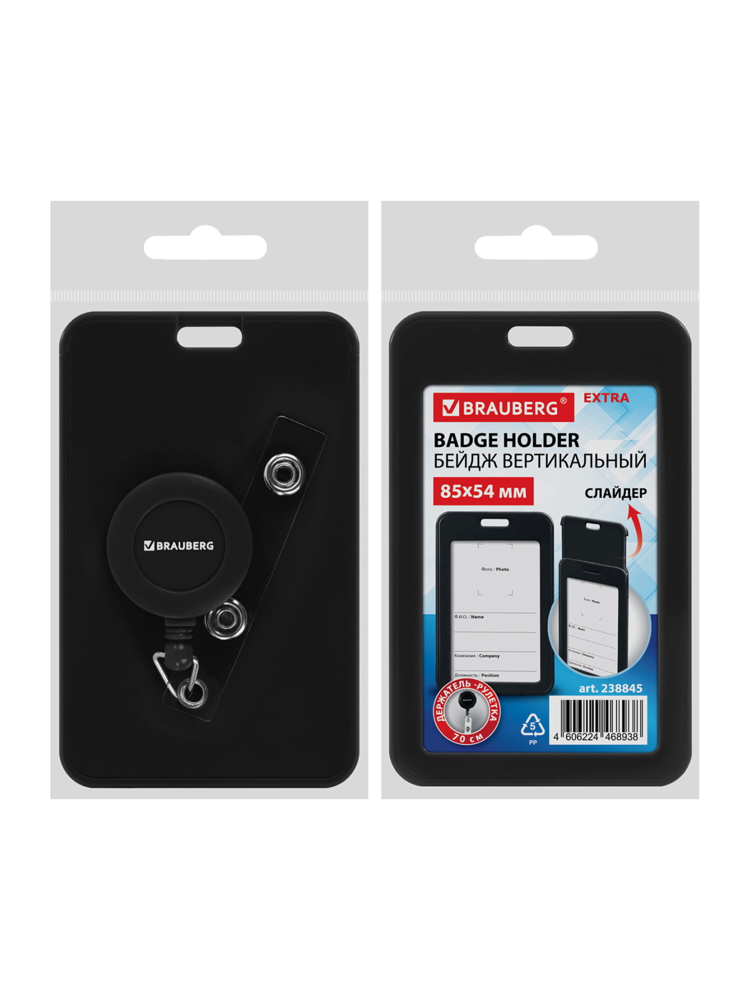 Бейдж Brauberg черный - фото 16
