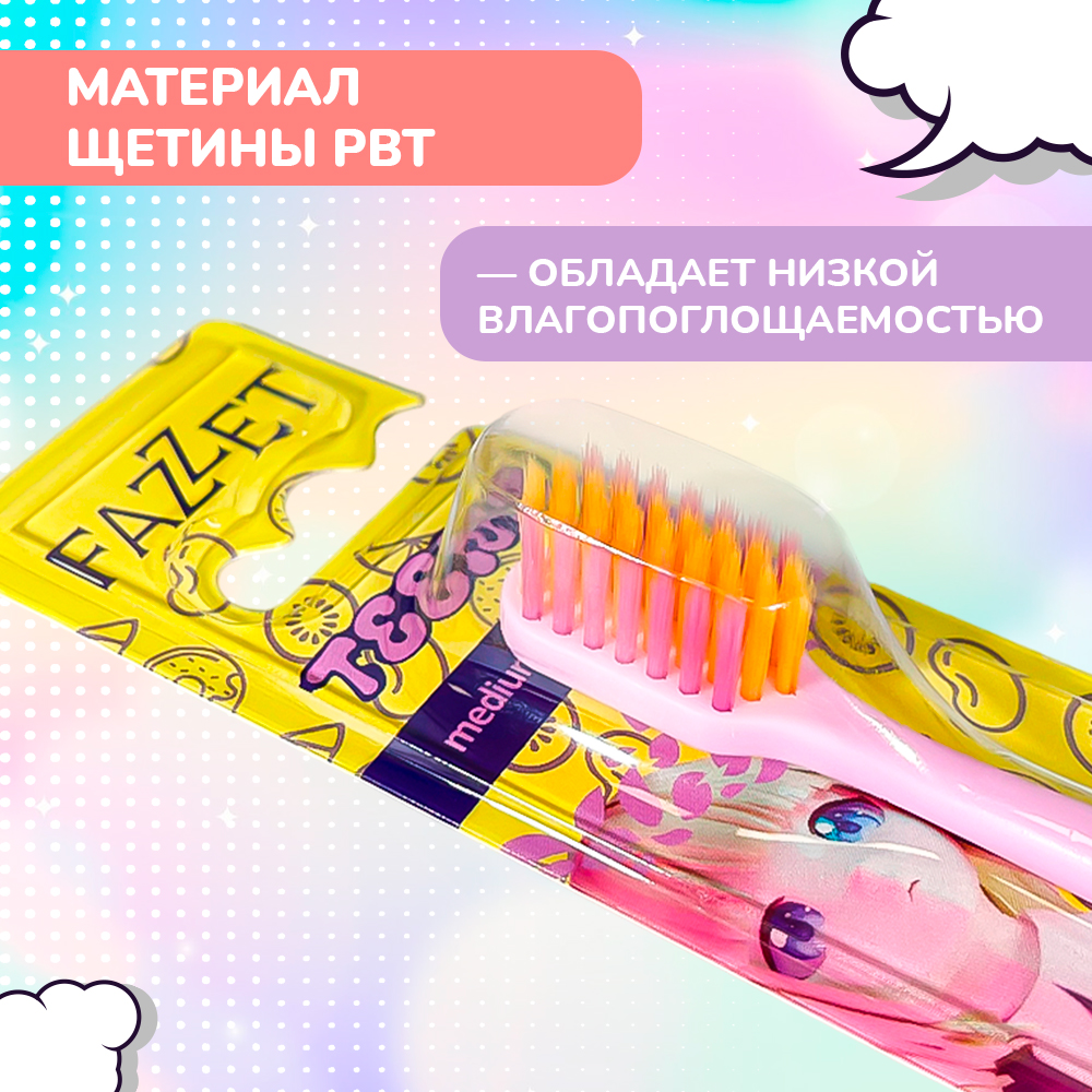 Зубная щетка классическая Fazzet ORGANIC от 10 лет - фото 4