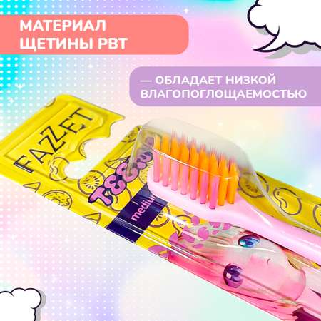 Зубная щетка классическая Fazzet ORGANIC от 10 лет
