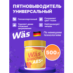 Пятновыводитель Was Универсальный 0.5 кг