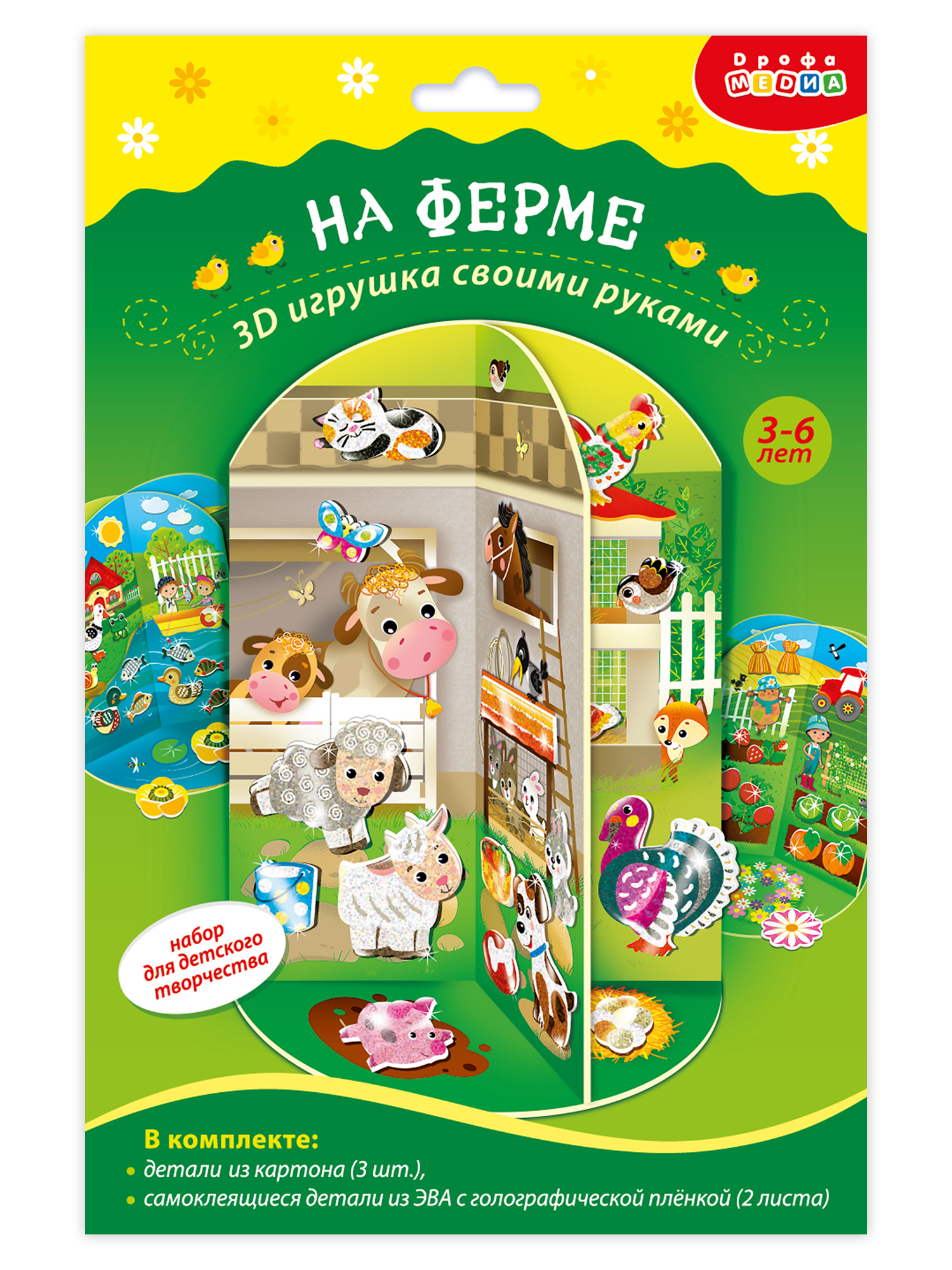 Набор для творчества Дрофа-Медиа аппликация На ферме - фото 9