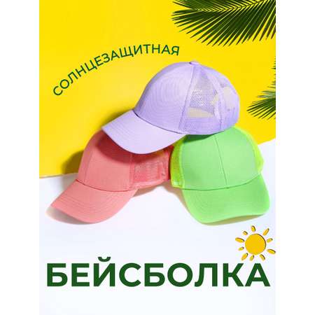 Бейсболка ПриКиндер