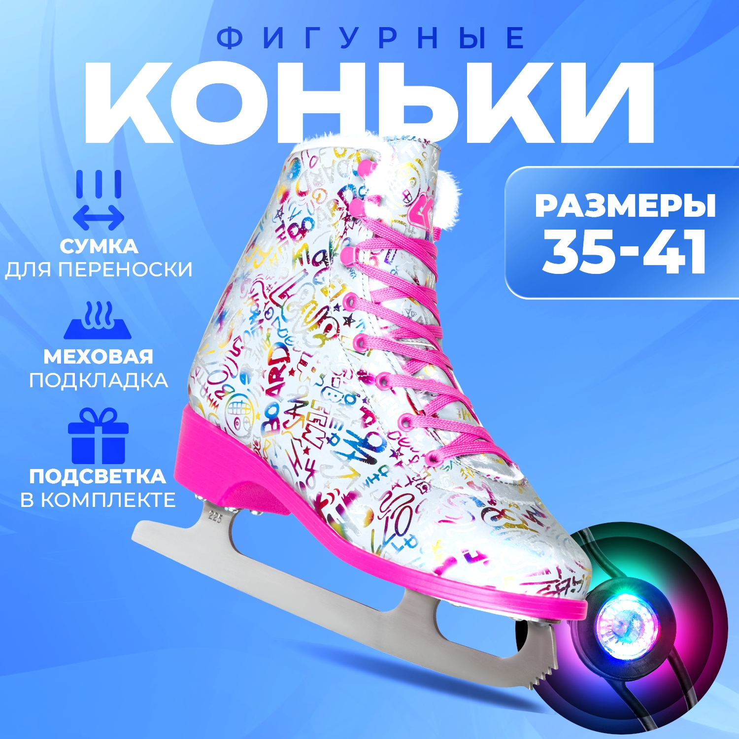 Изображение товара Фигурные коньки Sport Collection 38 утепленные для любительского катания