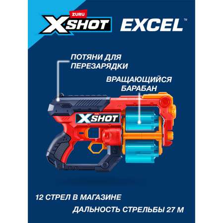 Бластер Zuru XSHOT  Xcess