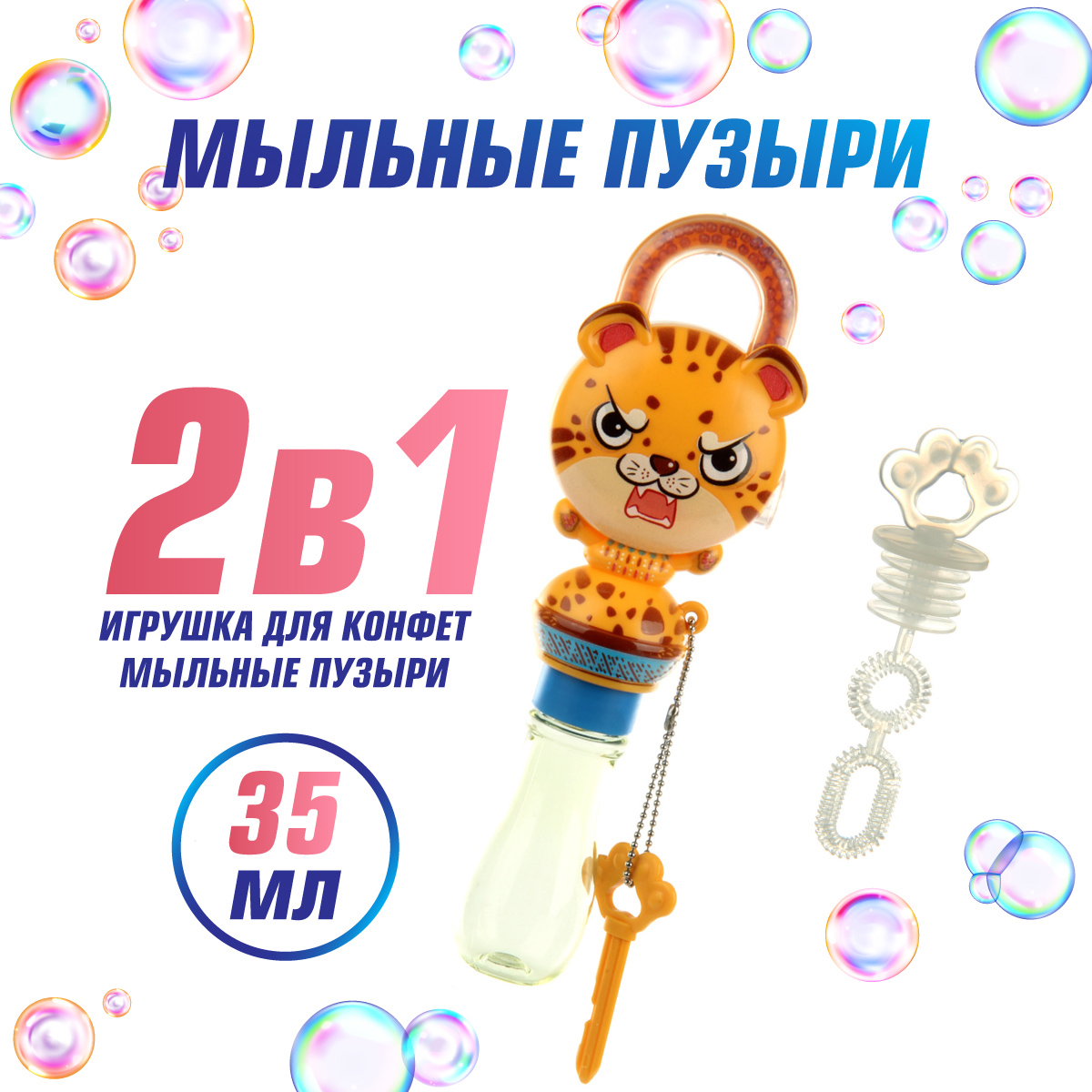 Мыльные пузыри Veld Co - фото 1