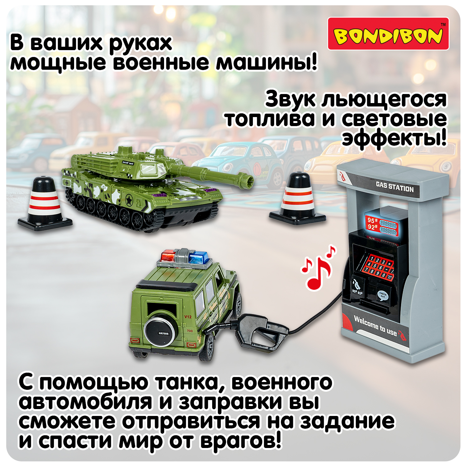 Заправка Bondibon Автозаправочная Станция свет ВВ6461 - фото 3