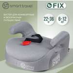 Автокресло SmartTravel Trust fix 3 (22-36 кг) серый