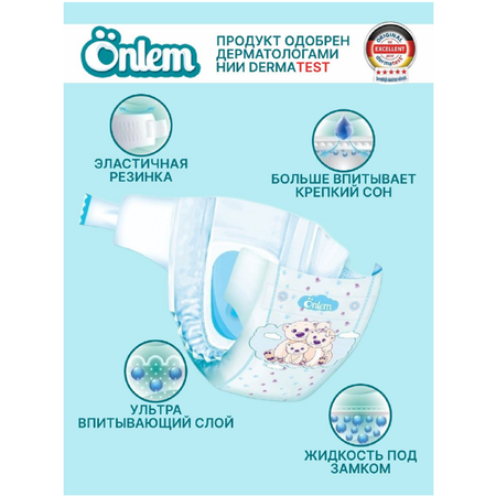 Подгузники Onlem 3 68 шт.
