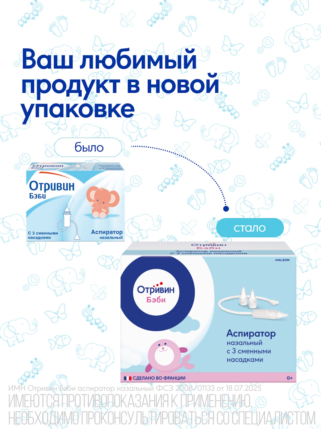 Механический аспиратор Otrivin baby Бэби назальный - фото 3