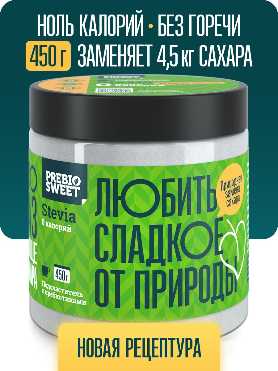 Сахарозаменитель Пребиосвит Стевия (Prebiosweet Stevia) 450 г - фото 1