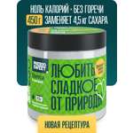 Сахарозаменитель Пребиосвит Стевия (Prebiosweet Stevia) 450 г
