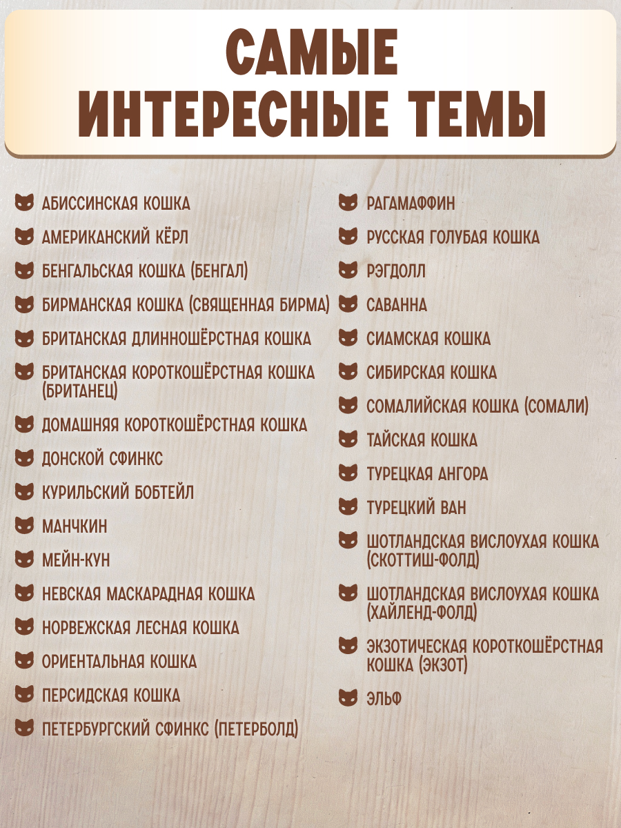 Книга Проф-Пресс Энциклопедия для детей. Кошки - фото 3