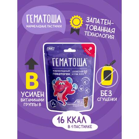 Гематоген Гематоша Гематоша мармеладные пастилки кола 12 шт