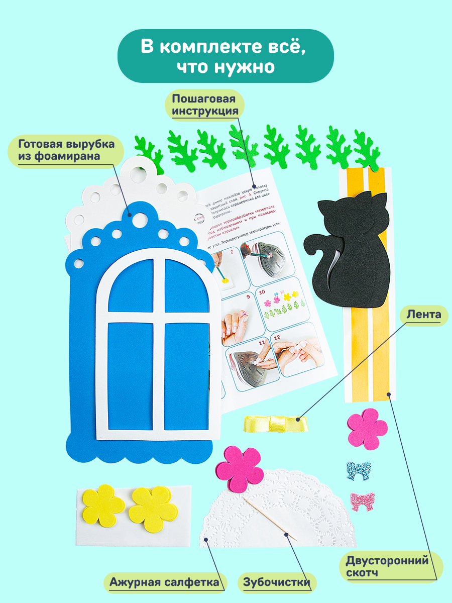 Набор для творчества Волшебная мастерская сборка Кошки на окошке - фото 6