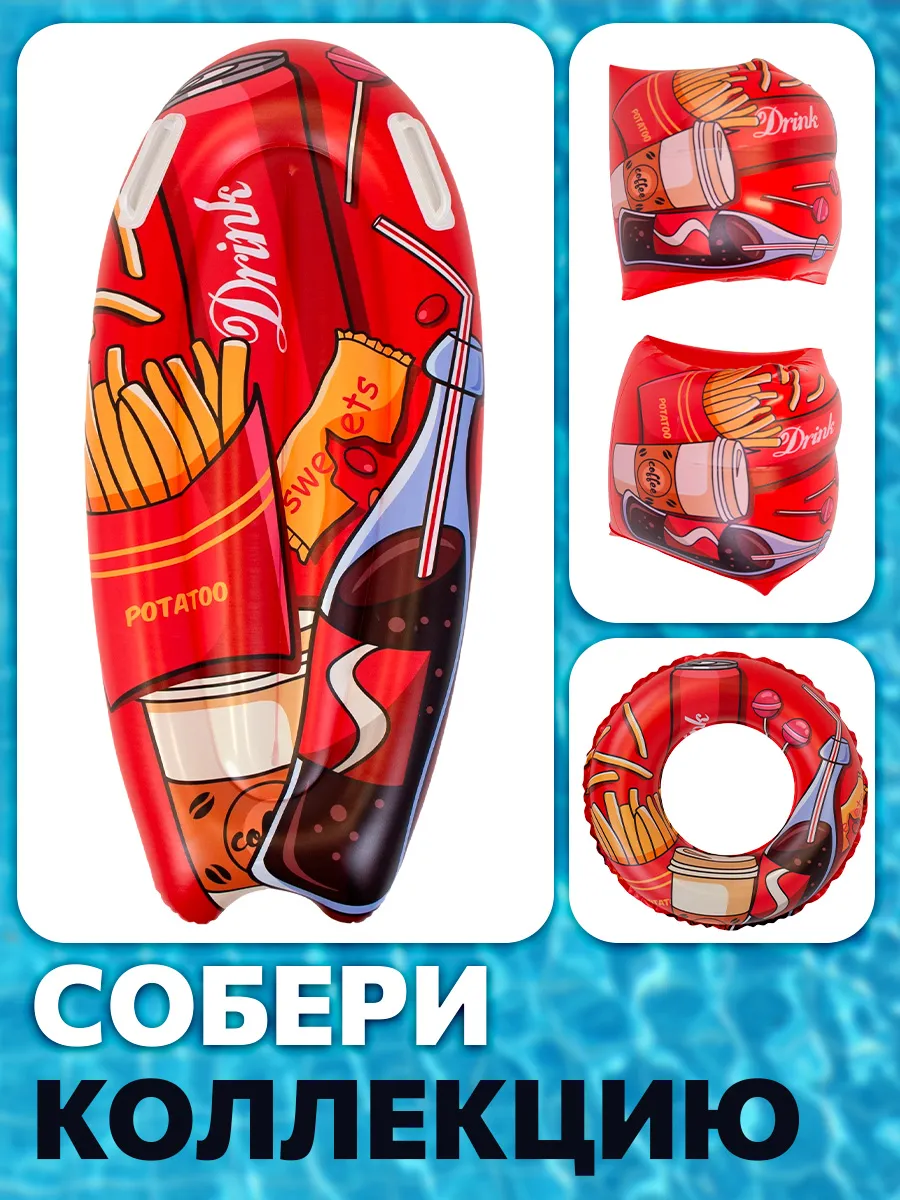 Нарукавники накатные надувные Рыжий кот Классика Фаст Фуда 24*19см - фото 4