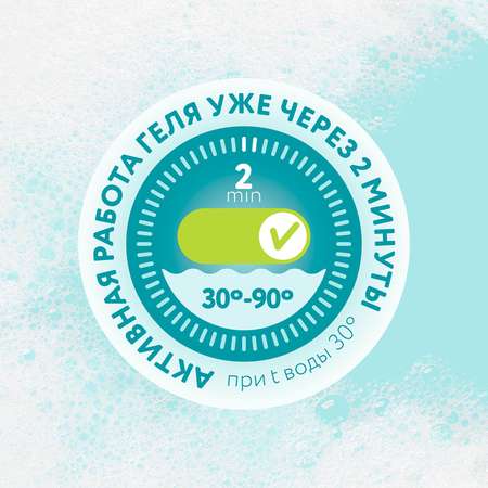 Гель-крем для стирки LOVULAR Sweet Kiss 1 л