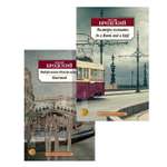 Книга АЗБУКА Бродский Эссе билингва Комплект из 2-х книг