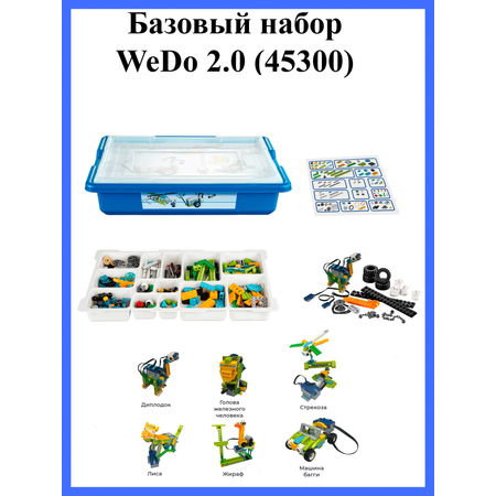 Конструктор ROBO MASTER WeDo 280 дет.