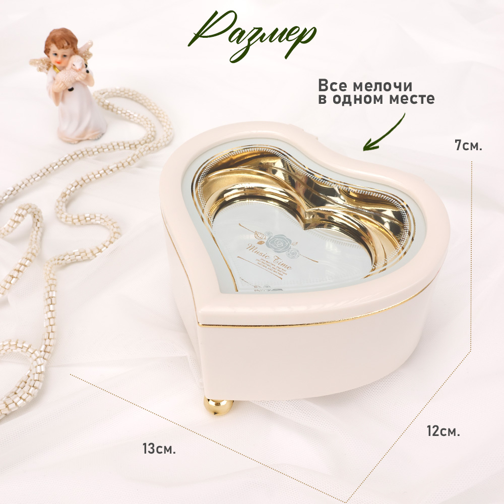 Детская Шкатулка музыкальная TIPTOPOLIS Сердце белая - фото 4