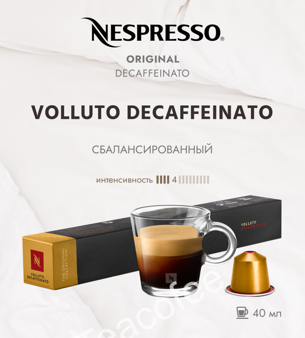 Кофе в капсулах Nespresso Volluto Decaffeinato 10 шт - фото 1