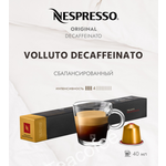 Кофе в капсулах Nespresso Volluto Decaffeinato 10 шт