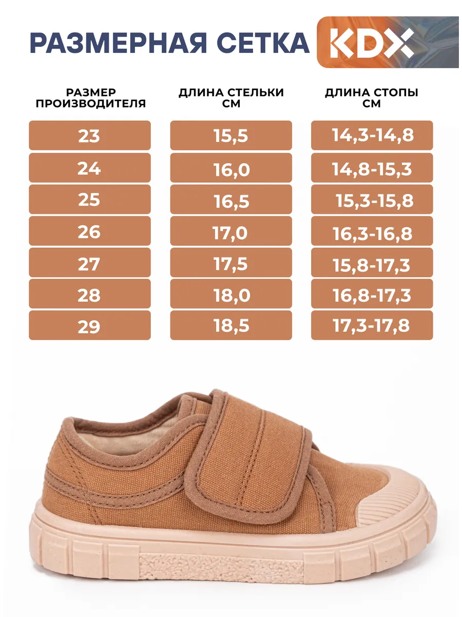 Кроссовки KDX YN-02 brown - фото 4